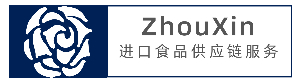 上海洲鑫国际贸易有限公司